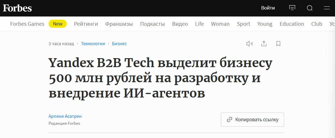 Yandex B2B Tech запускает грантовую программу для разработчиков ИИ.